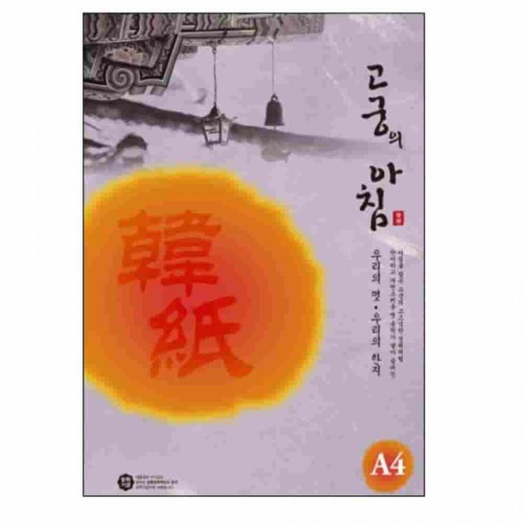 고궁의아침 보라색 A4 85g 대례지 15매 컬러종이 색한지 복사용지 인쇄용한지