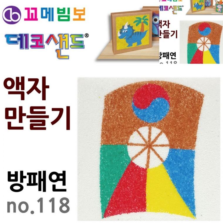액자만들기 방패연 어린이만들기 미술교육 만들기수업