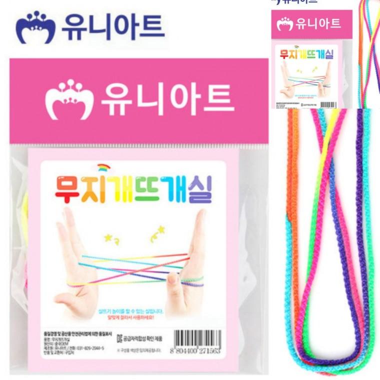 무지개 뜨개실 손뜨개질 수세미털실 뜨개질