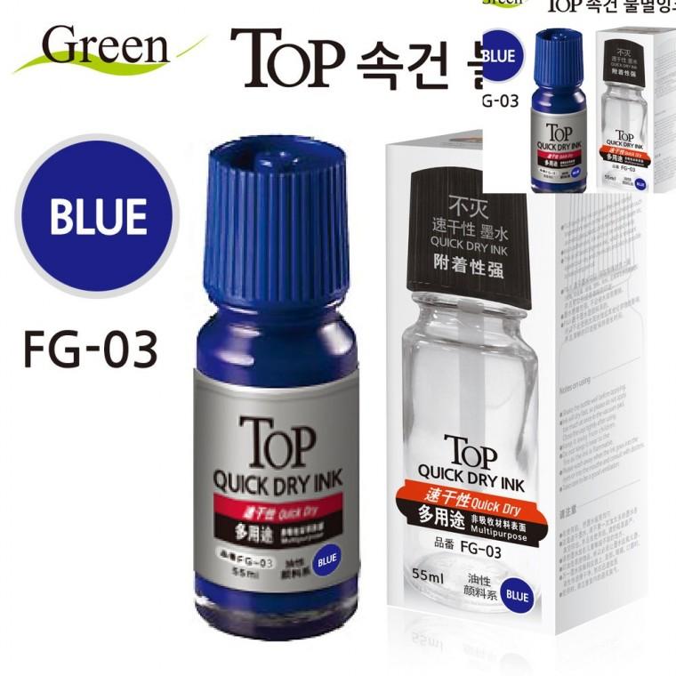 TOP 속건 불멸 잉크 55ml 블루 불멸잉크패드 스탬프잉크 도장찍기