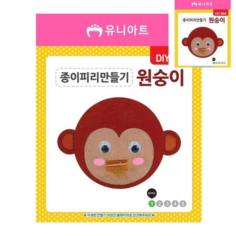 DIY 피리 만들기 종이 원숭이 어린이만들기 미술만들기 공예용품