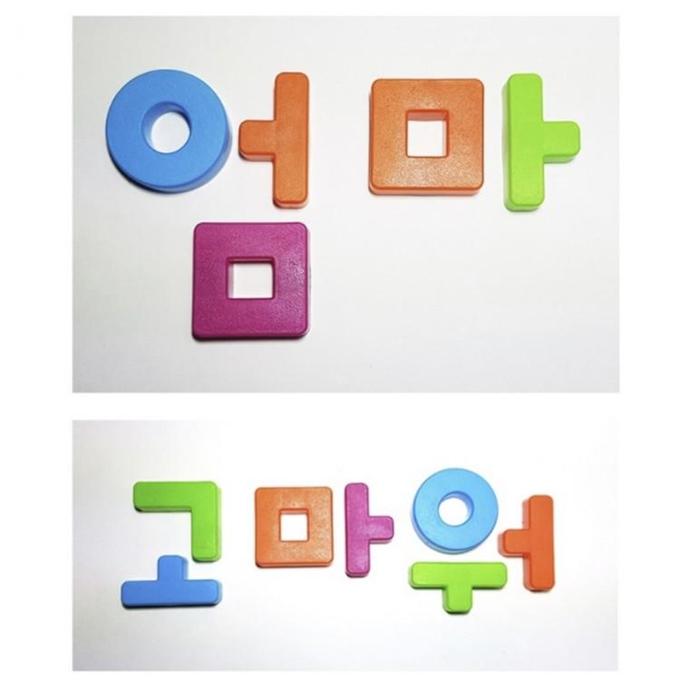 배우기 블록 자석 한글 연습 자음모음 유아