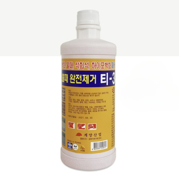 백화제거제 물때제거제