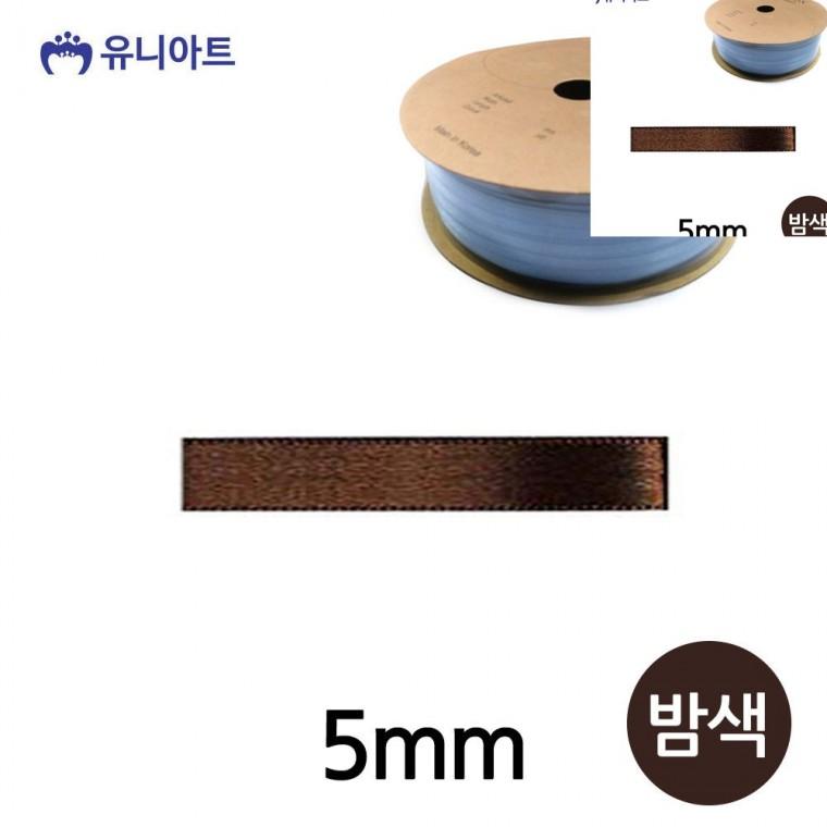 공단 롤 5mm 밤색 포장리본끈 선물포장리본 선물리본