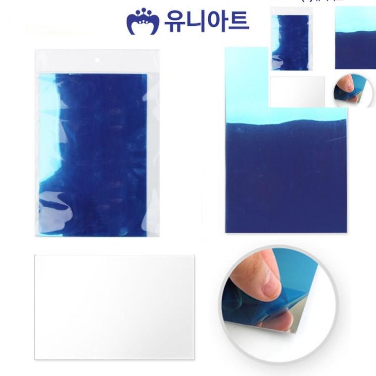 안전거울지 접착 A4 어린이만들기 미술교육 미술만들기