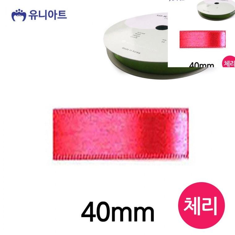 공단 롤 40mm 체리 선물포장리본 공예리본 선물포장끈