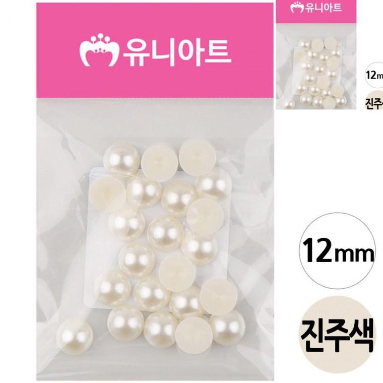 비즈공예 비즈진주 진주비즈부자재 진주비즈 반진주 반쪽 진주 원 진주색 12mm