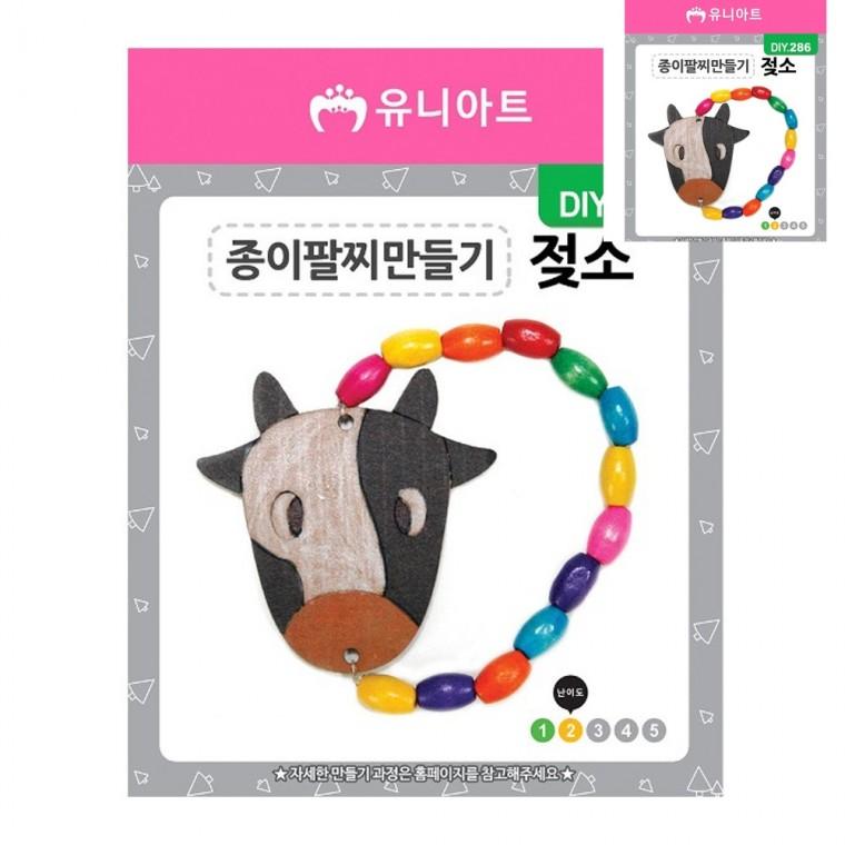 팔찌 만들기 종이 젖소 만들기수업 만들기체험 공예재료