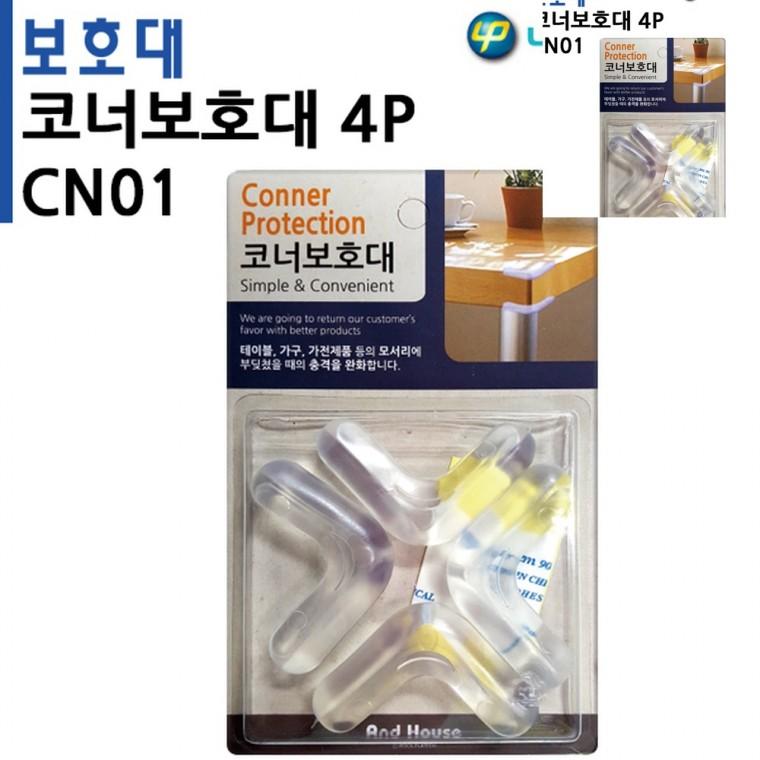 코너보호대 4pcs 모서리보호가드 어린이집모서리보호대 모서리보호대투명