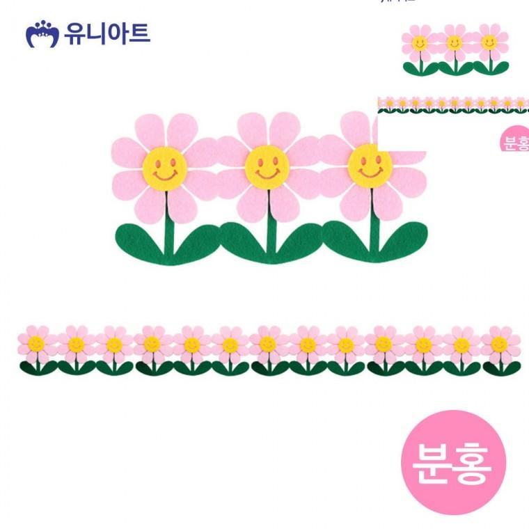 분홍색 큰꽃 울타리 유치원게시판 게시판꾸미기 펠트인형