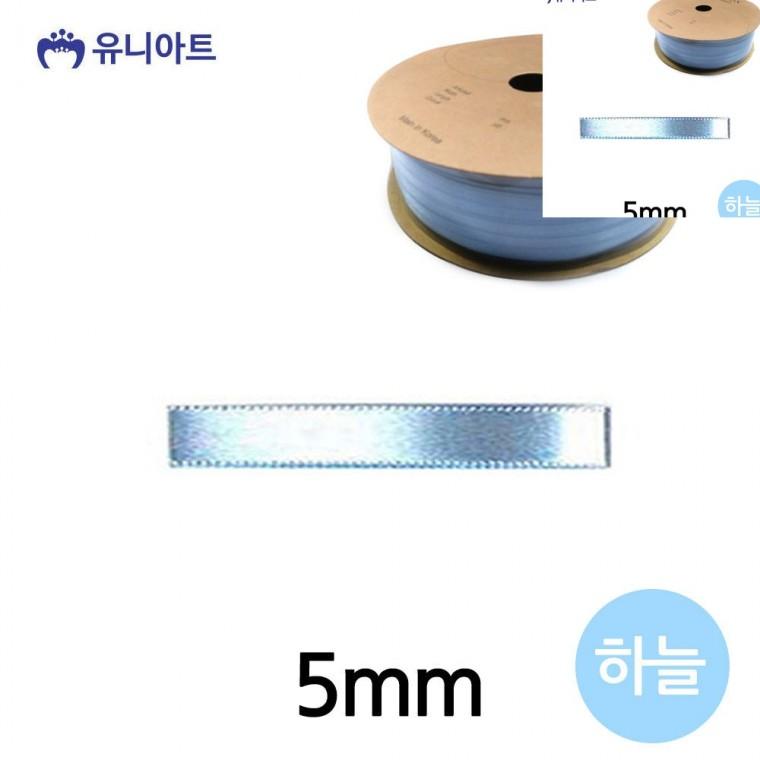 공단 롤 5mm 하늘 선물포장끈 선물포장리본 포장리본끈