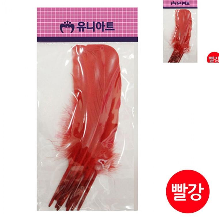 새깃털 빨강 공예재료 만들기체험 미술교육