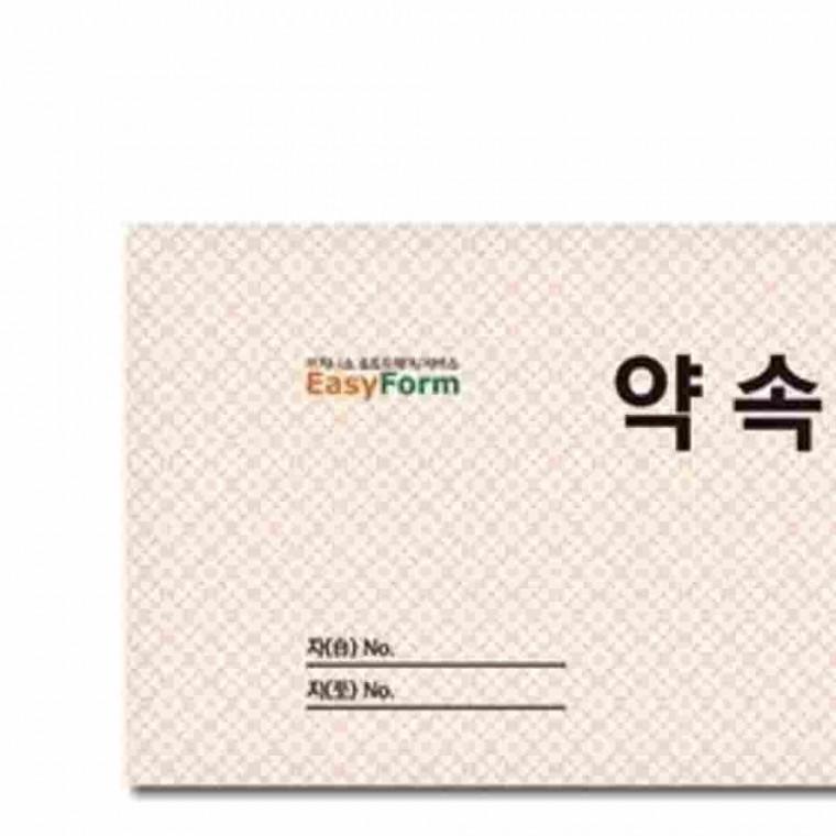 약속어음 청구서양식 지불증 사무실비품 청구서