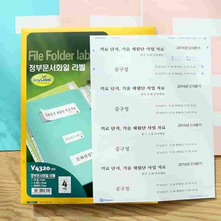 정부문서화일용 20매 4SET 분류라벨 폴더라벨 라벨스티커 표시라벨