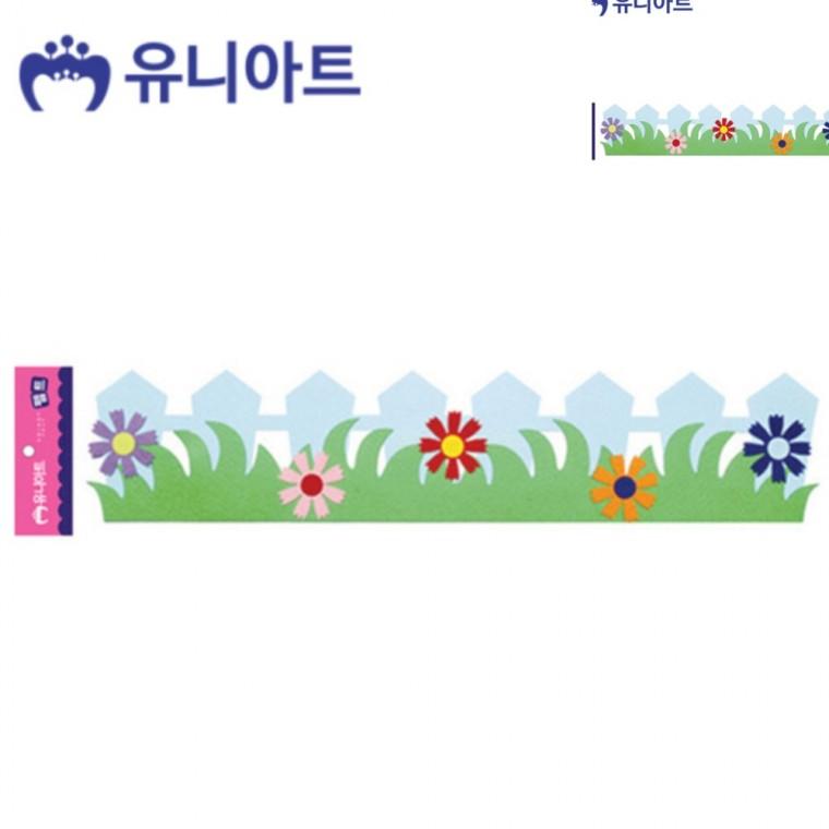 펠트 꽃 울타리B 580x110mm 미술수업교구 미술놀이교구 학교미술재료