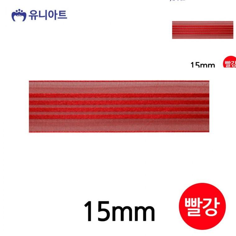 네줄오간디A 리본 15mm 빨강 롤 포장타이 선물포장끈 화분리본