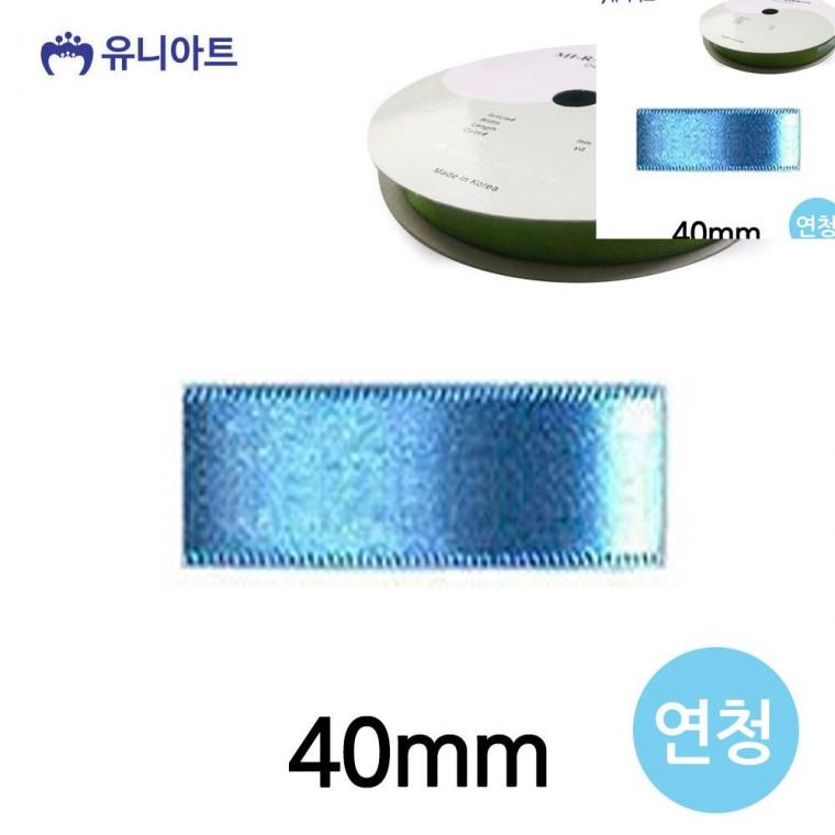 공단 롤 40mm 연청 선물포장끈 선물포장리본 화분리본