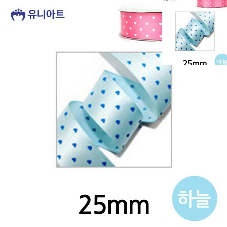 하트 땡땡이 롤 25mm 하늘 포장리본끈 선물포장끈 공예리본