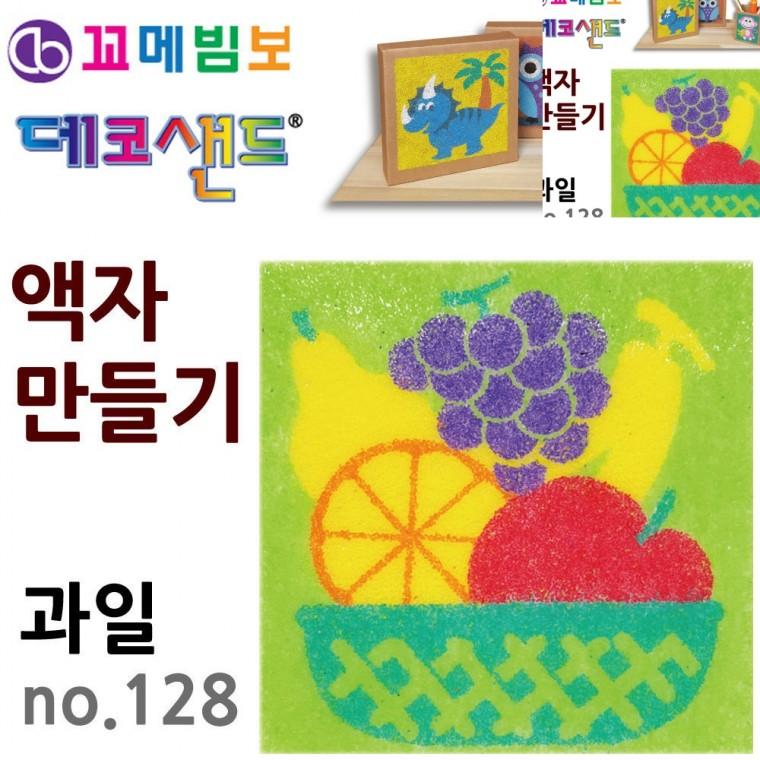 만들기수업 만들기취미 미술만들기 미술교육 공예재료 액자만들기 과일