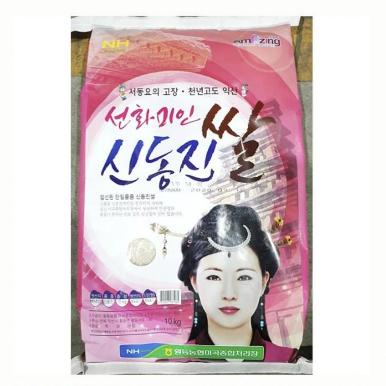10kg 신동진쌀