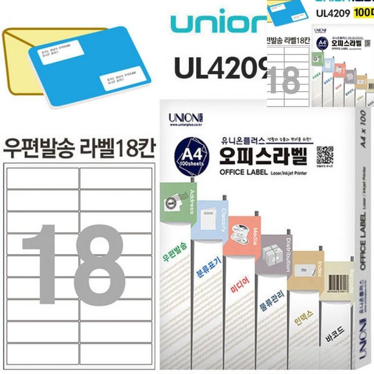 전산라벨 주소용 우편발송 라벨 18칸 100매입 100x30mm 스티커라벨지 라벨스티커 의류용라벨