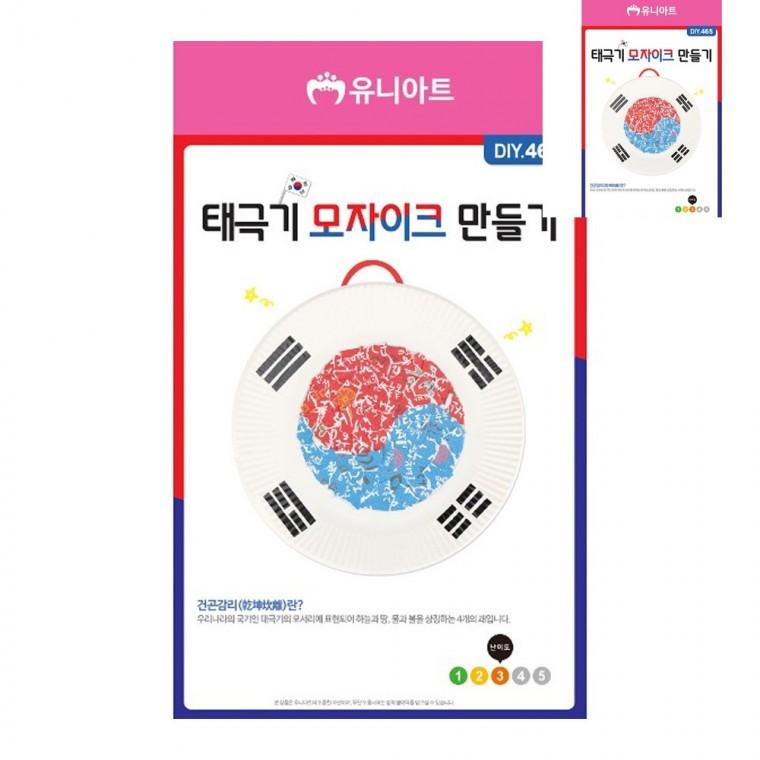 태극기 모자이크만들기 유아만들기 어린이만들기 만들기취미