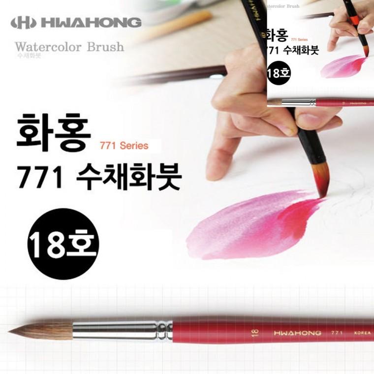 수채화붓 18호 수채화재료붓 그리기붓 학용품붓