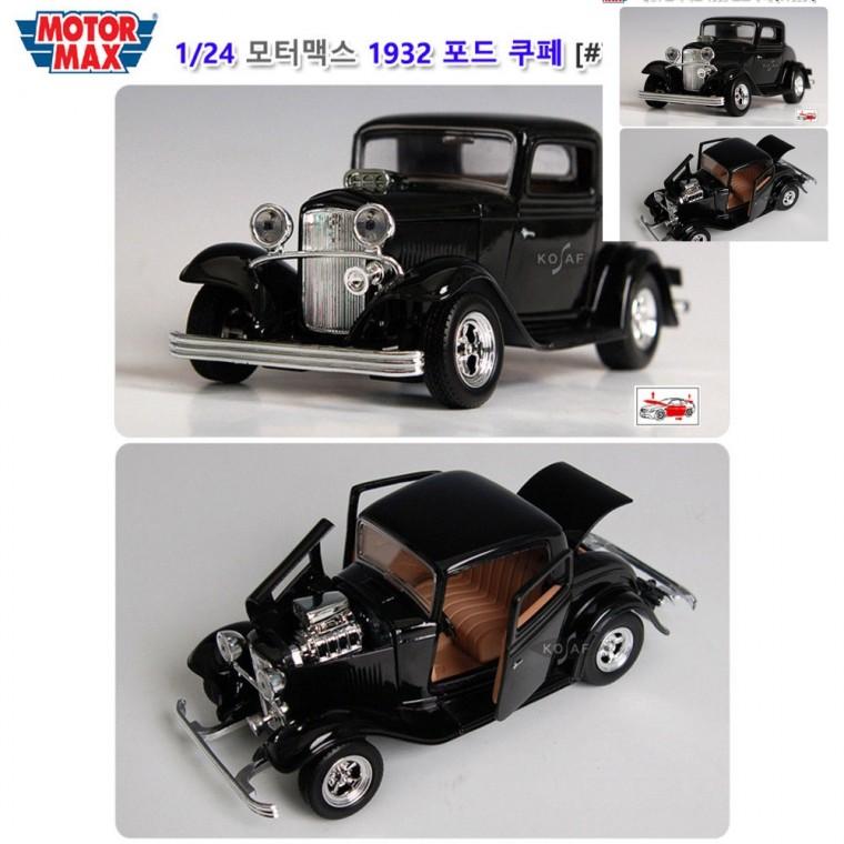 1대24 1932 포드 쿠페 모형자동차 자동차모형수집 미니카