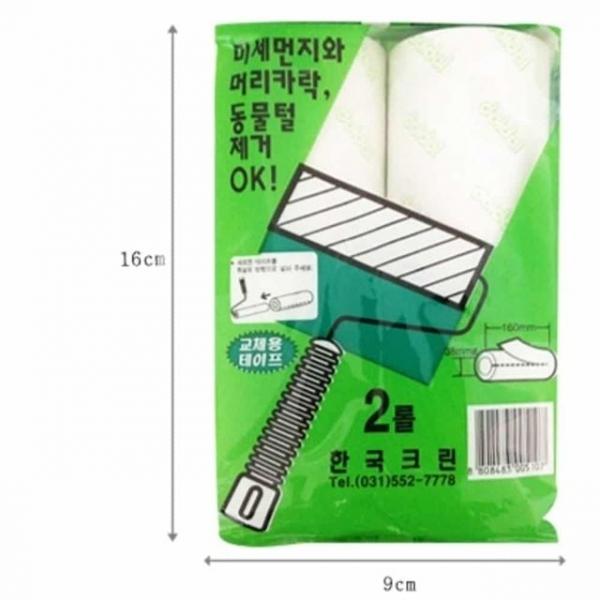 테이프크리너 리필2P(16x10) 먼지제거돌돌이 청소용돌돌이