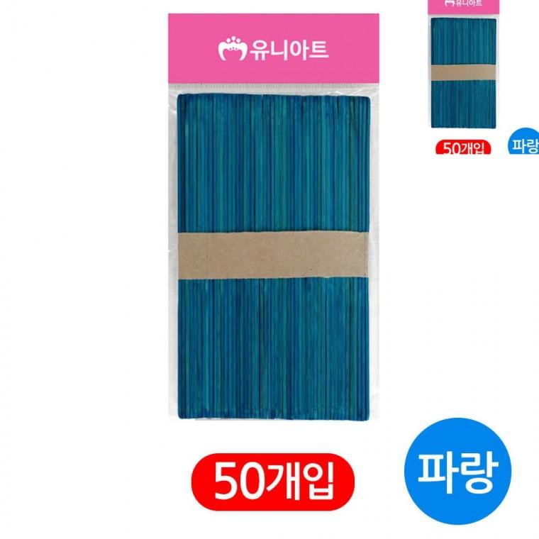 하드바 칼라 대 파랑 만들기수업 미술교육 미술만들기