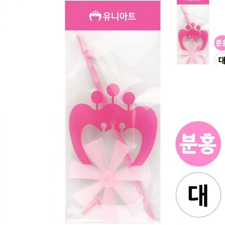 바람개비 대 분홍 미술만들기 공예용품 미술놀이