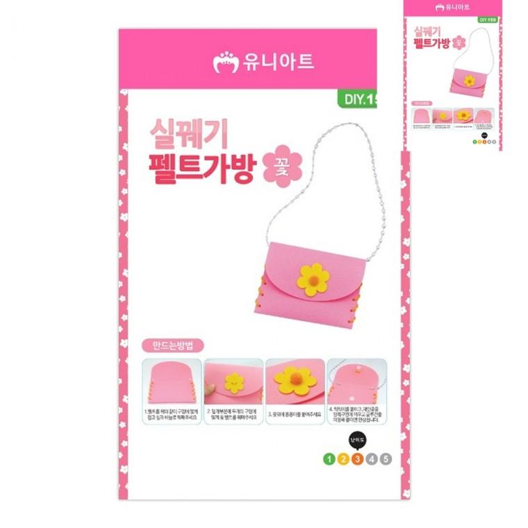 창의놀이교구 유아학습교구 집중력발달완구 유아실꿰기교구 아동실꿰기놀이 펠트 실꿰기 가방만들기 꽃