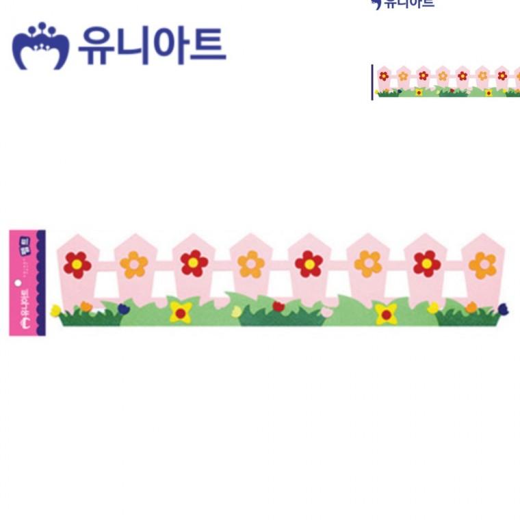 펠트 꽃 울타리A 분홍 570x120mm 미술수업교구 미술교육교재 학교미술재료
