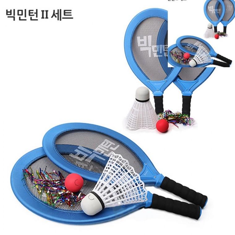 빅 민턴 II세트 유아체육놀이 배드민턴세트 배드민턴라켓