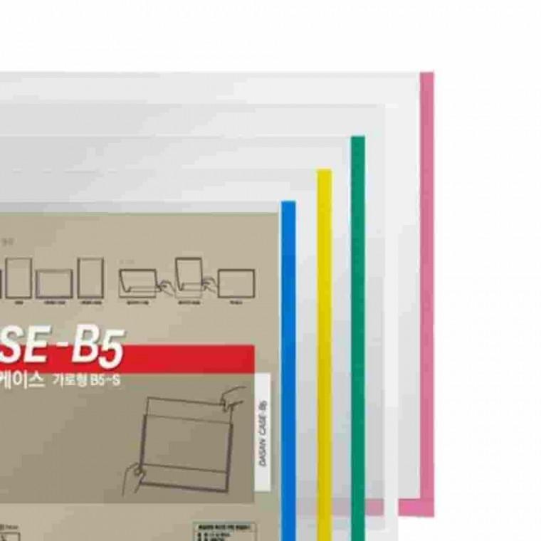 다산케이스 B5 가로 노랑 PVC케이스 미니파우치 심플파우치 문서고정