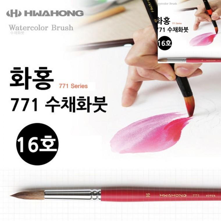 수채화붓 16호 학용품붓 수채화재료붓 그리기붓