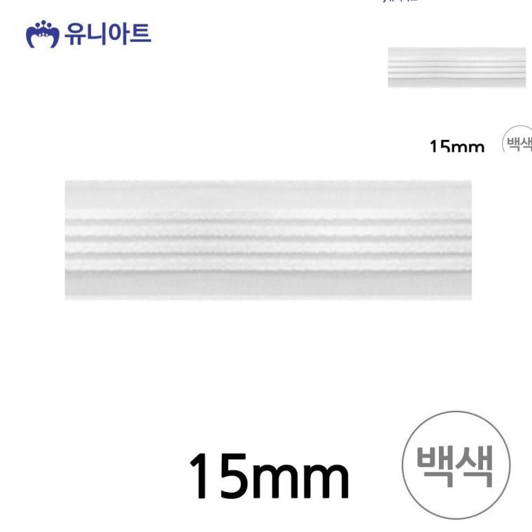 네줄오간디A 리본 15mm 백색 롤 화분리본 선물포장리본 공예리본