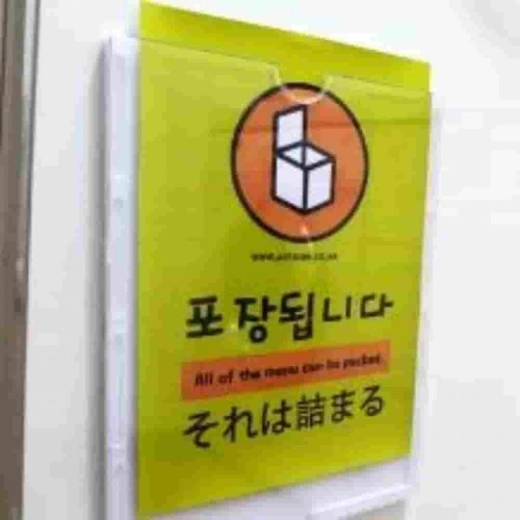 부착용꽂이판 B5 아크릴안내판 부착형메뉴판 실내게시판 게시판보드 현장게시판