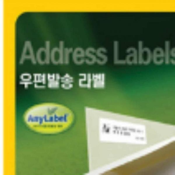 우편발송 라벨 21칸100매 주소라벨지 라벨프린터용지