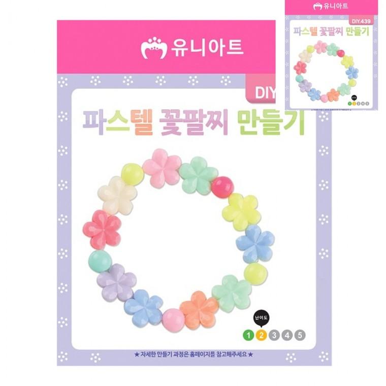 팔찌 만들기 파스텔 꽃 구슬팔찌만들기세트 팔찌diy키트 비즈팔찌만들기세트