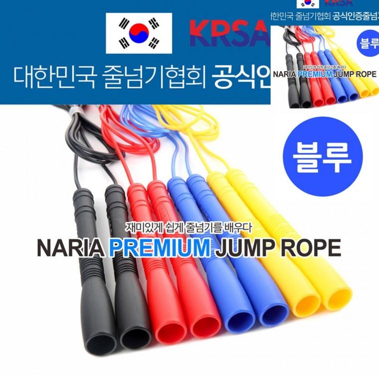 프리미엄 줄넘기 블루 복싱줄넘기 줄넘기운동 크로스핏줄넘기