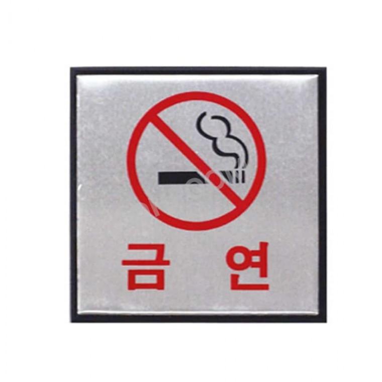 금연 100x100 금연안내문 금연문구 금연스티커