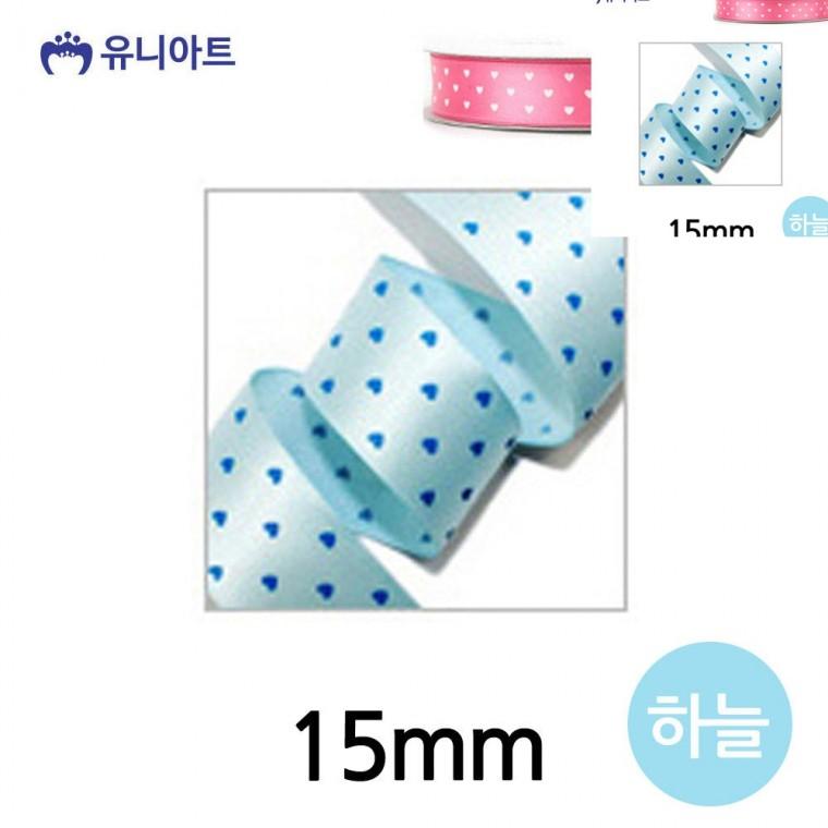 하트 땡땡이 롤 15mm 하늘 포장타이 공예부자재 공예리본