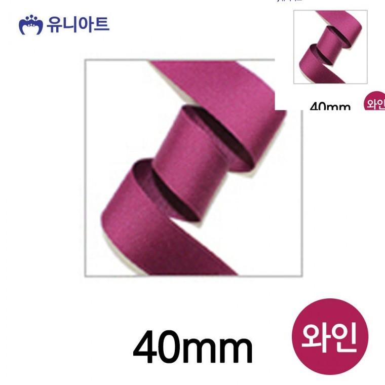 화분리본 선물포장리본 선물포장끈 공예리본 포장타이 골직 롤 40mm 와인