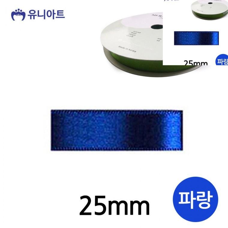 공단 롤 25mm 파랑 선물상자리본 선물포장끈 선물포장리본