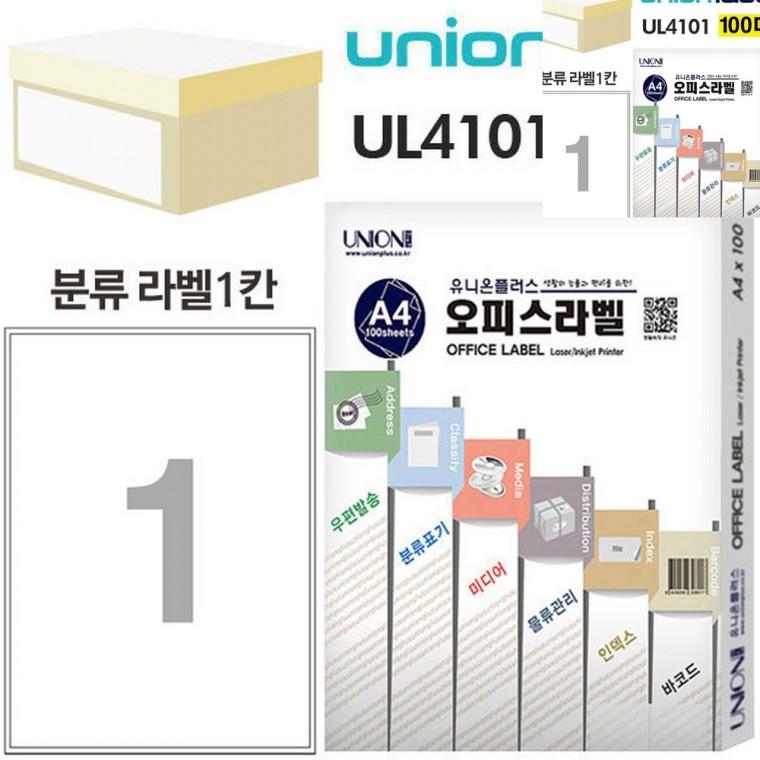 분류표기용 라벨 1칸 A4라벨 백색 100매입 210x297mm 유리병라벨 바코드라벨스티커 스티커라벨지