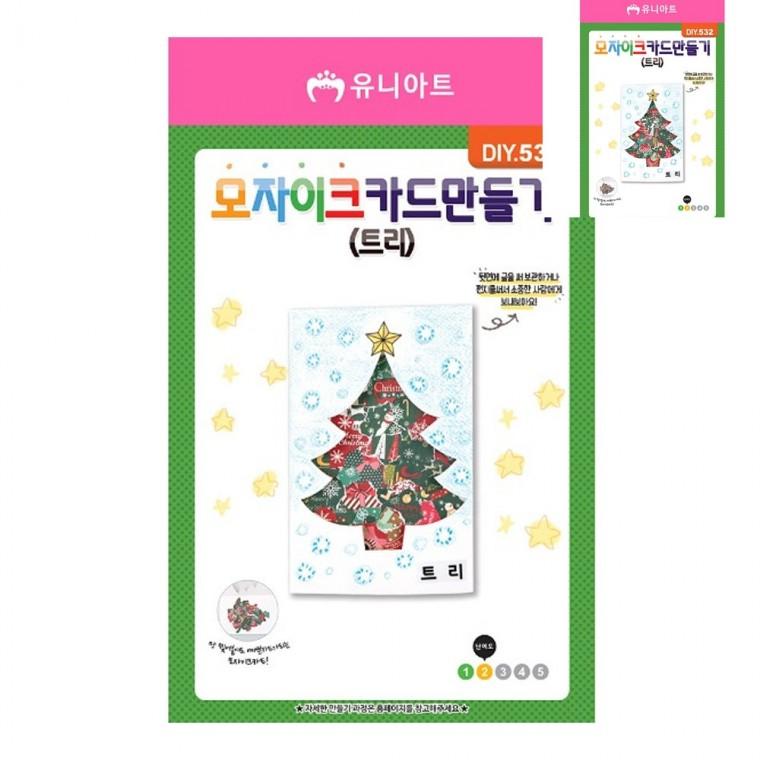 모자이크 카드 트리 DIY 크리스마스키트 크리스마스카드만들기키트 유치원만들기키트
