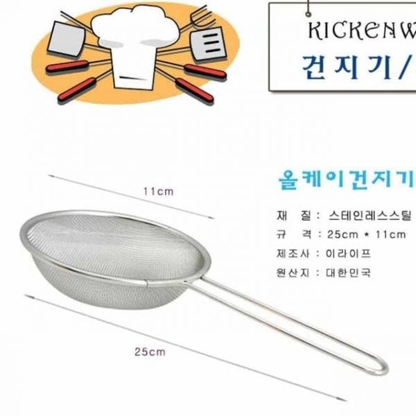 국수 건지개 (소) 스텐면건지기 스텐건지게
