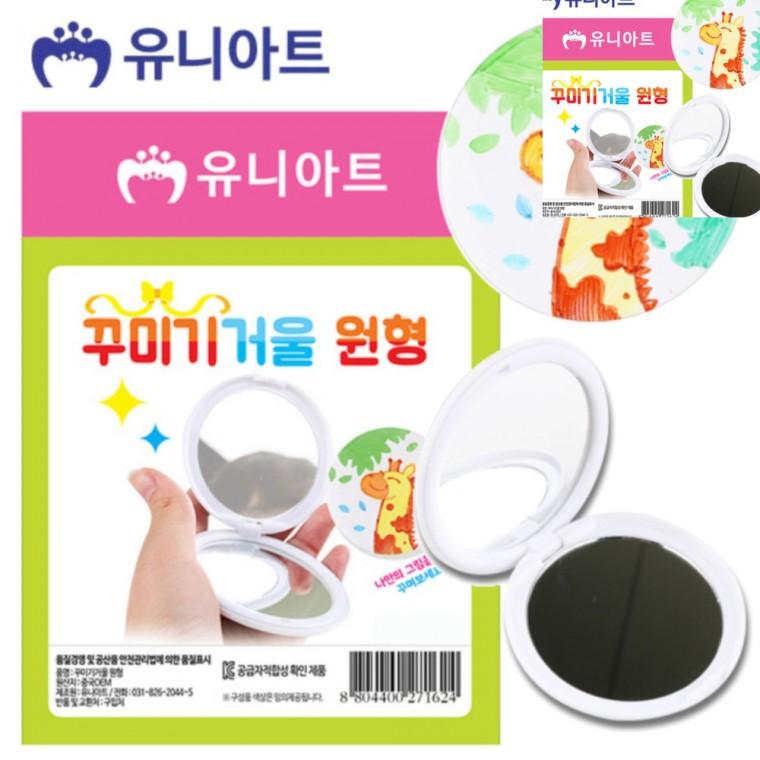 꾸미기거울 원형 거울만들기 여자손거울 화장손거울