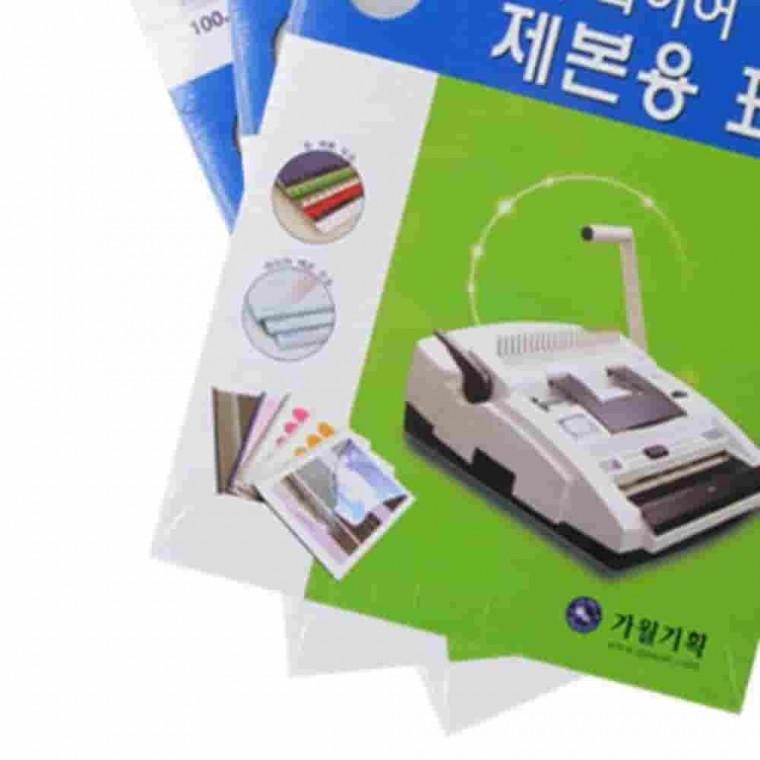 투명 제본표지 PVC커버 투명판 보고서표지 커버필름 PVC시트